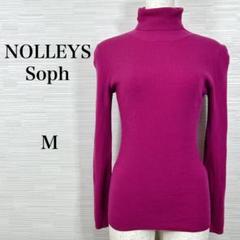 ★美品 NOLLEYS soph ノーリーズ　ニット　ハイネック　毛 ピンク　M