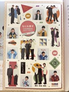 デタカ・ステッカー　なにわ男子/関西ジュニア他 ジャニーズJr. - 関西ジャニーズJr 関ジュ Boys be 岩倉司