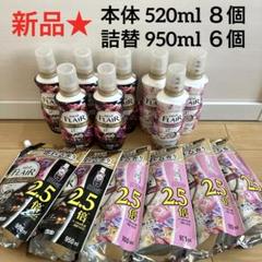2025年最新】ハミングフレアフレグランス チャーミングブーケの