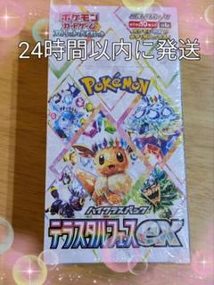 ポケモンカード151 テラスタルフェスex 新品 未開封 シュリンク