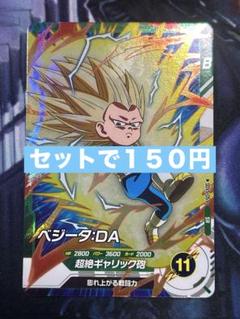 【PSA10】ドラゴンボールヒーローズ H1-26 SR ベジータ 2025年最新】h1 psa10の人気アイテム - メルカリ