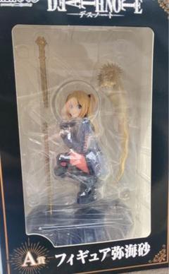 デスノート DMMくじ 弥海砂 フィギュア　最安‼️ DMMくじ DEATH NOTE デスノート A賞 弥海砂 フィギュア - メルカリ