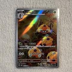 AR レドームシ　37枚セット　ポケモンカード 美品】ポケモンカード レドームシ AR - メルカリ