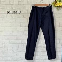 ミュウミュウタブ付き新品パンツ MIU MIU - 極美品 ミュウミュウ miumiu パンツ ロングパンツ