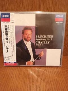 Bruckner: Symphony No. 3 / Chailly