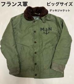 フランス軍　デッキジャケット　ビッグサイズ　N-1 軍物　常田大希　着用 m56749394598_1.jpg?1704854649