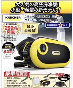 2022年最新】ケルヒャー高圧洗浄機jtkサイレントsの人気アイテム ...