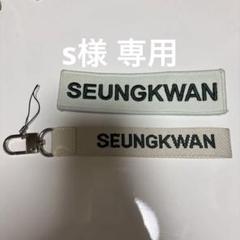 SEVENTEEN SEUNGKWAN ピンバッジ ワッペン seventeen スングァン ワッペン - メルカリ