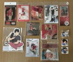 【バラ売り可】　ハイキュー‼︎ 黒尾鉄朗　まとめ売り