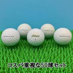 Titleist - 211・ロストボール タイトリスト PRO V1x 年代混合
