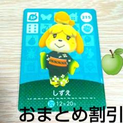 SP　215【しずえ】あつまれどうぶつの森　amiiboカード　あつ森　どう森①