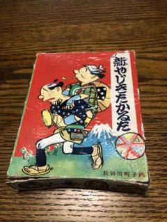 まんが童謡かるた 　長谷川町子　画 まんが童謡かるた 長谷川町子 画