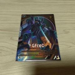 アーセナルベース Uレア ジフレド
