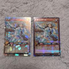 遊戯王RD P・M レノアール 2枚セット ORR SE 進撃のアクセルロードのサムネイル