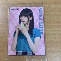 齋藤飛鳥 B2 ポスターカフェ・ベローチェ RTキャンペーン 乃木坂