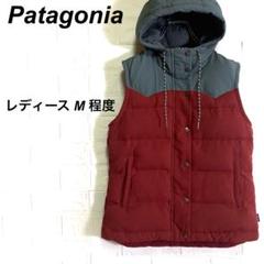 パタゴニア ダウンベスト ツートンカラー フーディ 赤 レッド