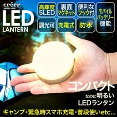 【送料無料】LED ランタン 充電式 暖色 防水 USB アウトドア