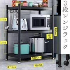 セール 訳あり レンジ台 収納 レンジラック スチールラック キャスター付き