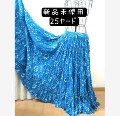 新品未使用　ベリーダンス　ジプシー　25ヤード　ジャイプール　インドのサムネイル