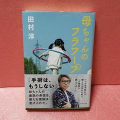 西村寿行 の小説 １７４冊 Shoelab Jp