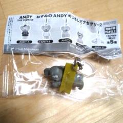 ANDY めじるしアクセサリー2