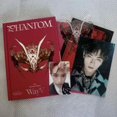 WayV PHANTOM アルバム 中国版トレカ付き WayV 威神V Phantom 中国版 ヤンヤン 一直娱 yizhiyu 特典 CD