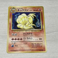 2025年最新】ポケモンカード キュウコンの人気アイテム - メルカリ