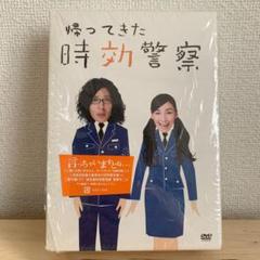 【未開封新品】帰ってきた時効警察 DVD-BOX（5枚組） Amazon.co.jp: 帰ってきた時効警察 DVD-BOX : オダギリジョー
