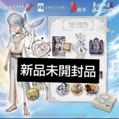 2025年最新】第五人格 オフラインパック 3周年の人気アイテム
