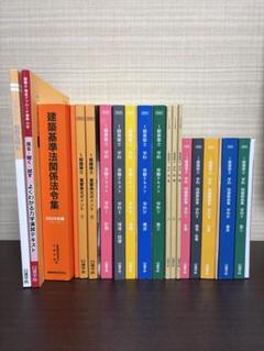 平成28年度一級建築士教材セット Amazon.co.jp: 1級建築士試験学科過去問スーパー7 平成29年度版