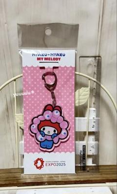 マイメロ ミャクミャク アクリル　キーホルダー　万博　新品 サンリオ