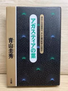 2025年最新】アガスティアの葉本の人気アイテム - メルカリ
