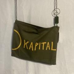 KAPITAL い草ポーチ　サコッシュ  一点モノ KAPITAL い草ポーチ サコッシュ 一点モノ - メルカリ
