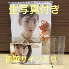 直筆サイン入り】當真あみ 2025年 卓上カレンダー 生写真付き