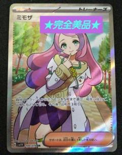 ポケモン - 【美品】ミモザsr ローダー付き ミモザSR【美品】 - メルカリ