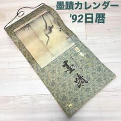 2025年最新】妙心寺 山田無文の人気アイテム - メルカリ