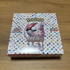 151 シュリンク付き 未開封 box
