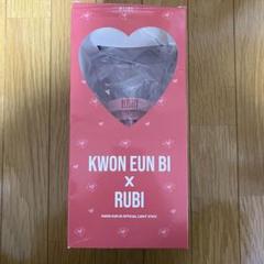 ウンビ ペンライト RUBI KWON EUNBI（クォン・ウンビ）RUBI OFFICIAL LIGHT STICK ペン