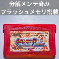 【GBA】 ポケモン ファイアレッド ワイヤレスアダプタ 同梱【動作確認済】 Amazon | ポケットモンスター ファイアレッド (ワイヤレス