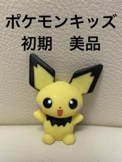 ピカチュウ　ピチュー　初期　ぬいぐるみ ピチュー ぬいぐるみ 初期 当時品 TOMY - メルカリ