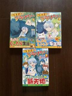 転生王子はダラけたい 8の中古 未使用品を探そう メルカリ 転生王子はダラけたい 8の中古 未使用品を探そう メルカリ