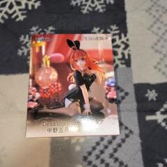 五等分　五月　フィギュア