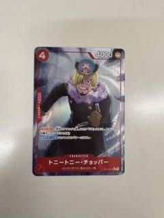 ONE PIECE CARD GAME トニートニー・チョッパーRパラレル