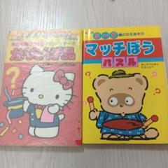 レア　サンリオ　ハローキティ　マジック　 マッチぼうパズル