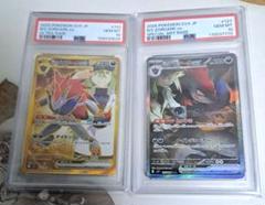 【PSA10 連番】ハラバリーex UR ゾロアークex UR【バトパ】 PSA10 連番】ハラバリーex UR ゾロアークex UR【バトパ】
