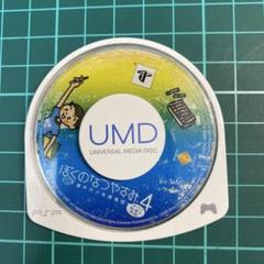 PSP ぼくのなつやすみ4 ソフトのみ