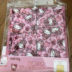 収納付きティッシュケース ヒョウ柄キティ アベイル ピンク キティ サンリオ