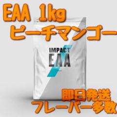 マイプロテイン インパクト EAA 1kg ピーチマンゴー