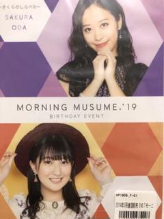 2025年最新】小田さくらdvdの人気アイテム - メルカリ