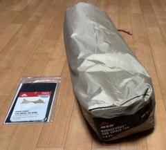 MSR ランデブーサンシェード120 新品　未使用 楽天市場】【一部SALE】エムエスアール ランデブーサンシールド
